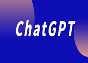 多家廣電、報(bào)業(yè)單位宣布接入“中國(guó)版ChatGPT”