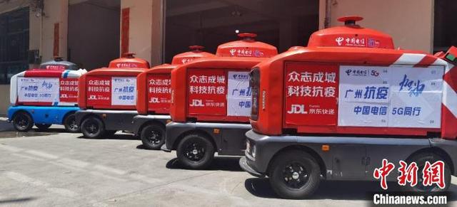 廣州5G+智能無(wú)人車(chē)深入一線(xiàn)保障防疫物資供應(yīng)