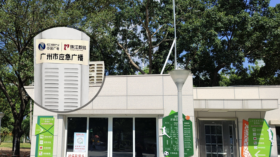 廣州廣電：應(yīng)急廣播發(fā)揮大作用，防疫宣傳“零距離”