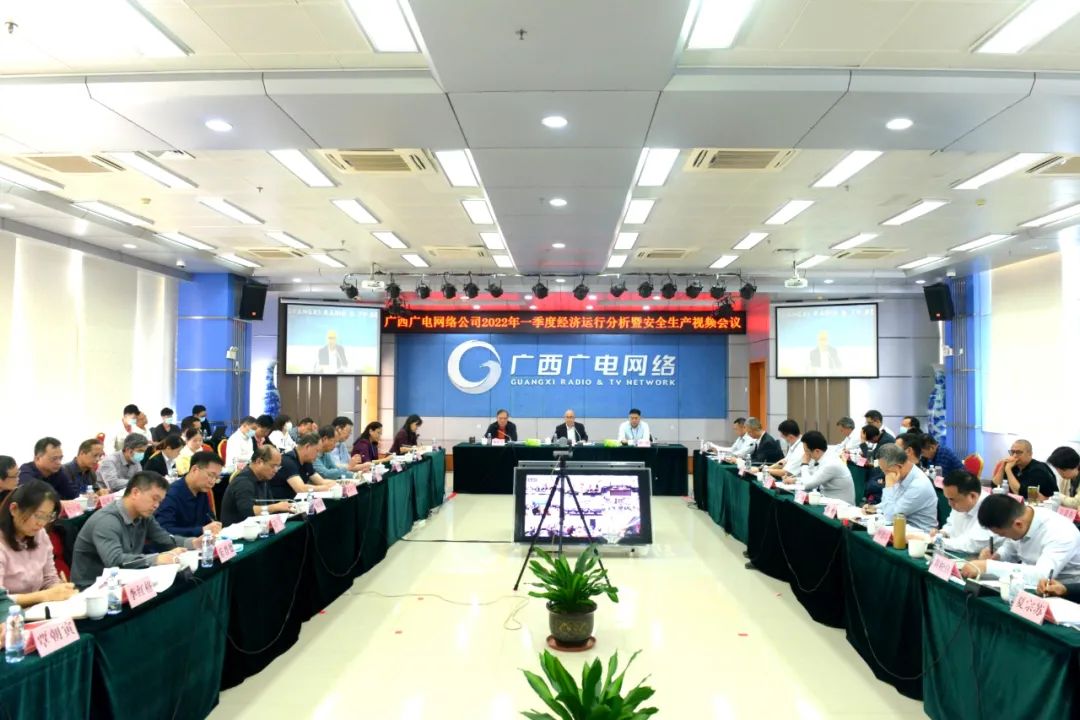 廣西廣電網(wǎng)絡(luò)董事長謝向陽：做大做強集客業(yè)務(wù)，確保5G商用落地見效