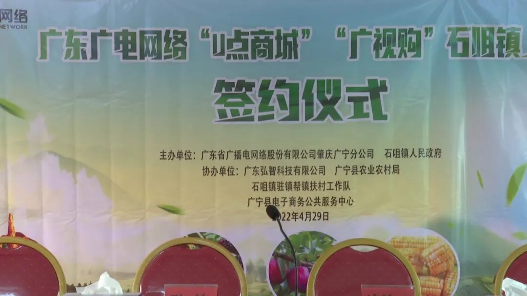 廣東廣電網(wǎng)絡(luò)：智慧廣電網(wǎng)絡(luò)平臺(tái)，開(kāi)啟廣寧農(nóng)產(chǎn)品銷售新格局