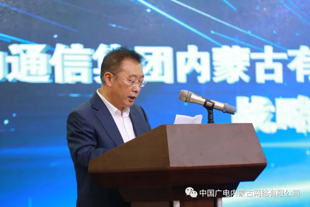 中國廣電內(nèi)蒙古公司與內(nèi)蒙古移動簽約，推進(jìn)在5G網(wǎng)絡(luò)共建共享