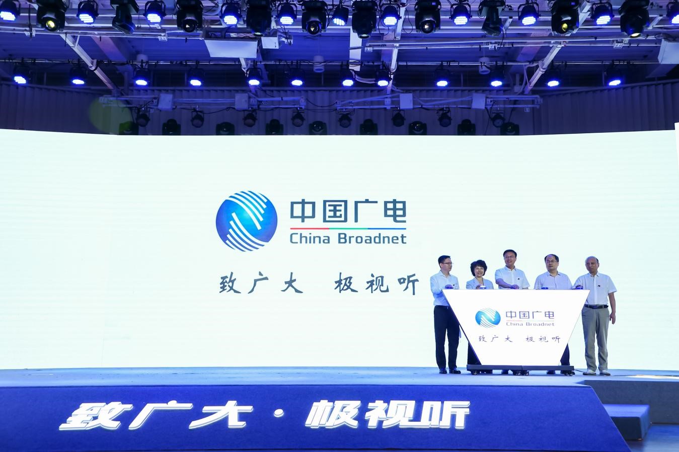 廣電5G來了！中國廣電廣州公司將開拓政企市場