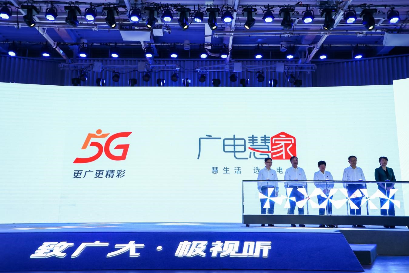 廣電5G來了！中國廣電廣州公司將開拓政企市場