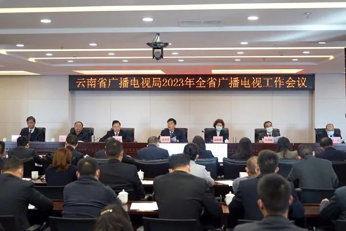 2023年，各廣電局如何部署廣播電視和網(wǎng)絡(luò)視聽工作?