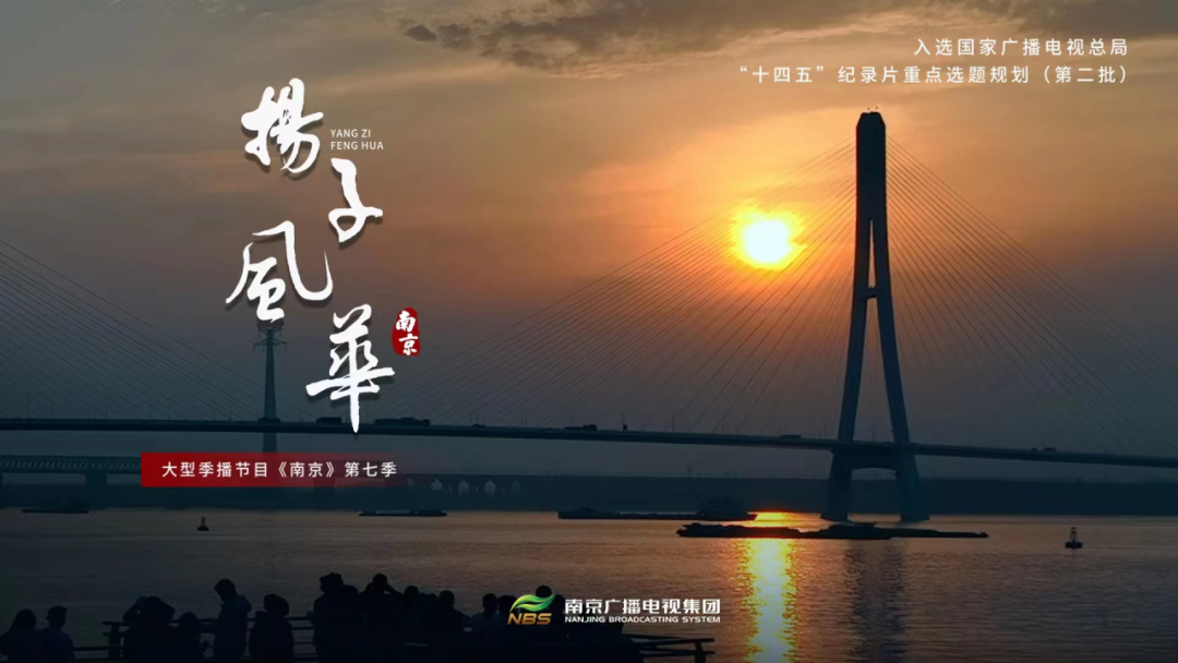 【案例】南京廣電加快建設(shè)以融合傳播為重點、以廣電媒體業(yè)務(wù)為特色的新型媒體集團