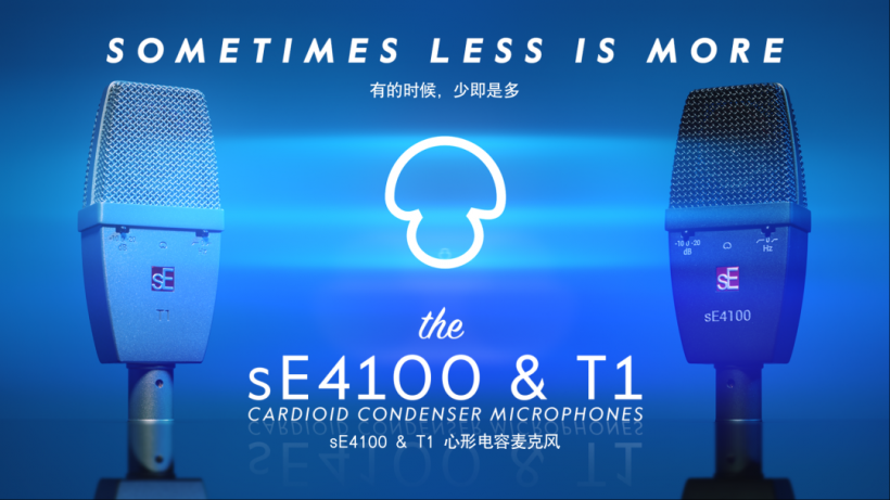新品發(fā)布｜有的時候，少即是多：sE4100 和 T1 心形指向大振膜真電容麥克風震撼登場！