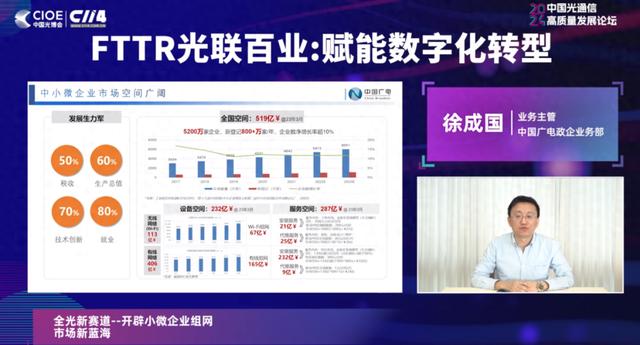 聚焦政企業(yè)務(wù)，中國廣電找到“新賽道”？！