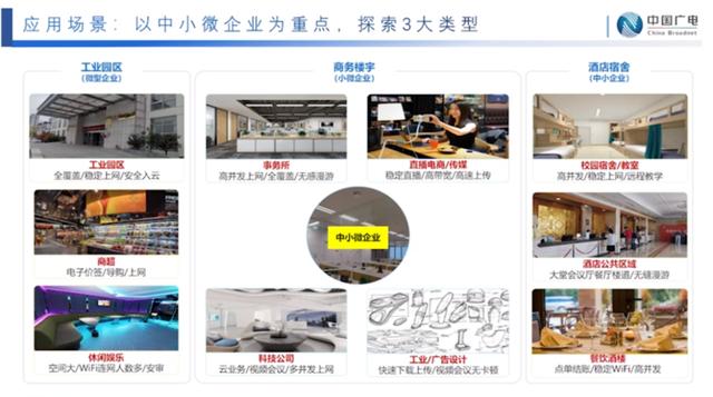 聚焦政企業(yè)務(wù)，中國廣電找到“新賽道”？！