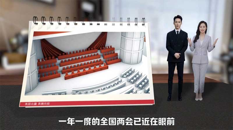 內(nèi)蒙古廣播電視臺(tái)：AI雙主播“跑”兩會(huì)，拓寬媒體深度融合新空間