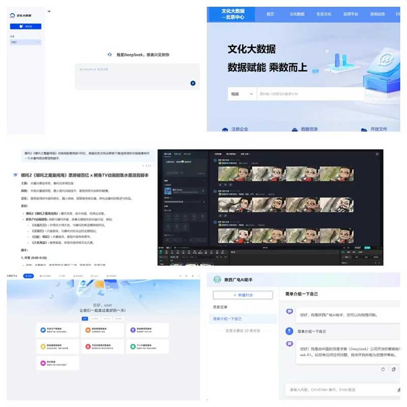 速看！廣電網(wǎng)絡(luò)積極接入DeepSeek，“智”造無限可能