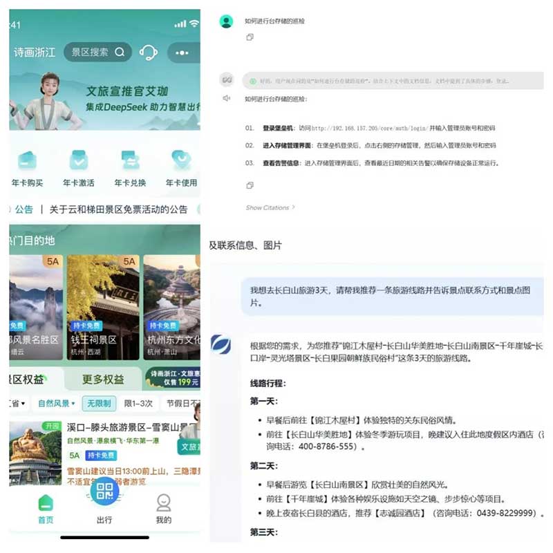 速看！廣電網(wǎng)絡(luò)積極接入DeepSeek，“智”造無限可能
