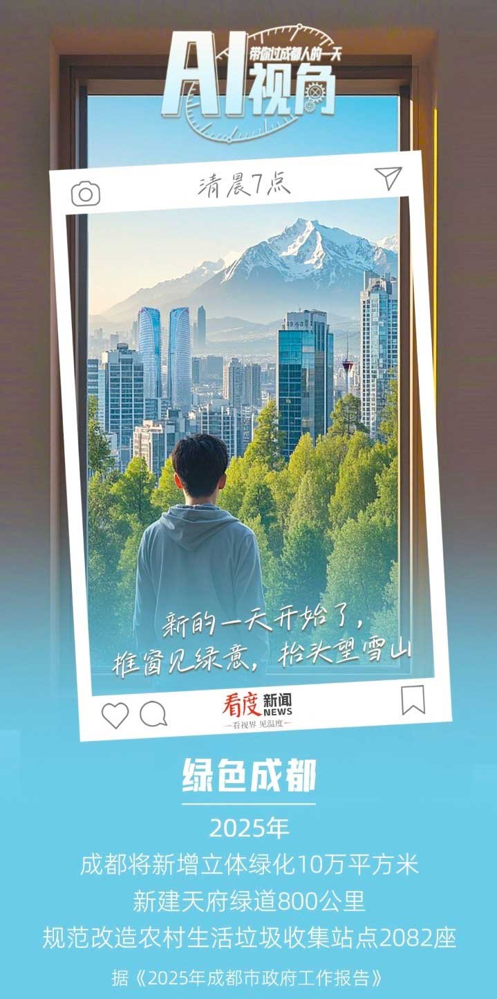 從DeepSeek到全域AI，成都廣電這樣跑兩會(huì)！