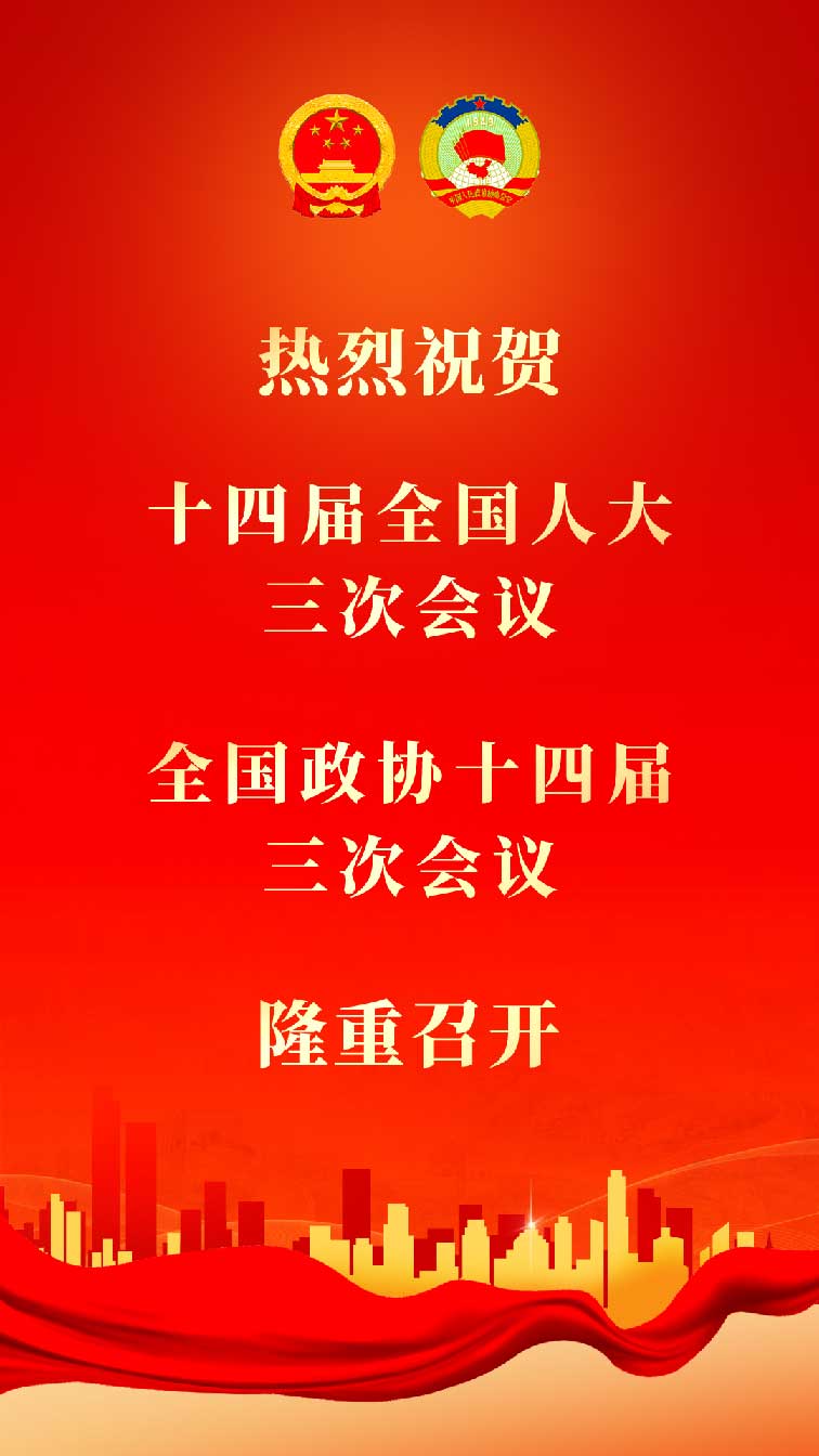 聚焦！福建廣電網(wǎng)絡(luò)多平臺(tái)傳遞全國(guó)兩會(huì)“好聲音”！