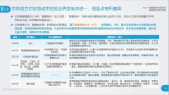廣電企業(yè)如何轉(zhuǎn)型突破?一份智慧城市報(bào)告幫你捋清思路！