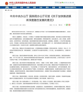 廣電深化體制機(jī)制改革已是“勢(shì)在必行”！