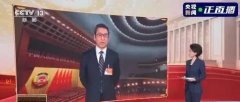 總臺(tái)2021兩會(huì)融媒體傳播領(lǐng)跑，凸顯強(qiáng)大引領(lǐng)力